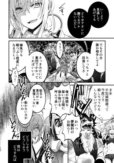 Page 104