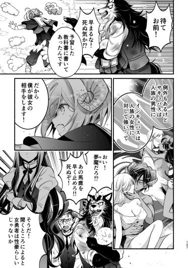 Page 107