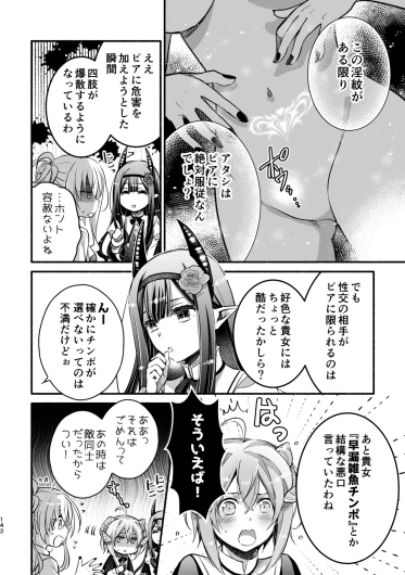 Page 142