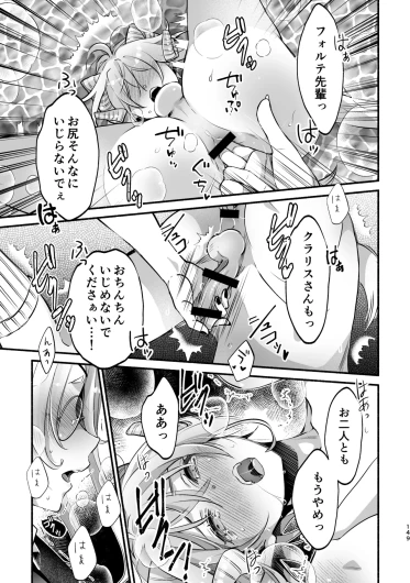Page 149