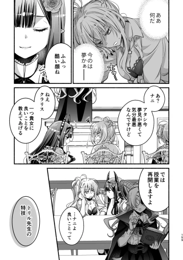 Page 159