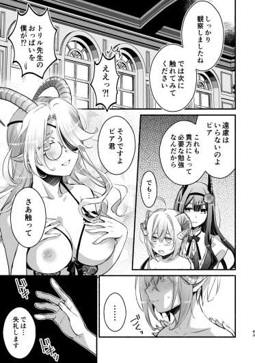 Page 43