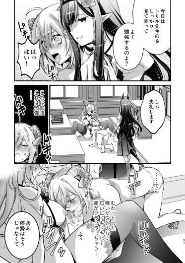 Page 51