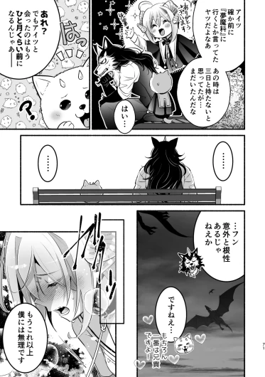 Page 71