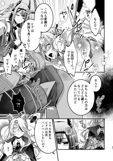 Page 91