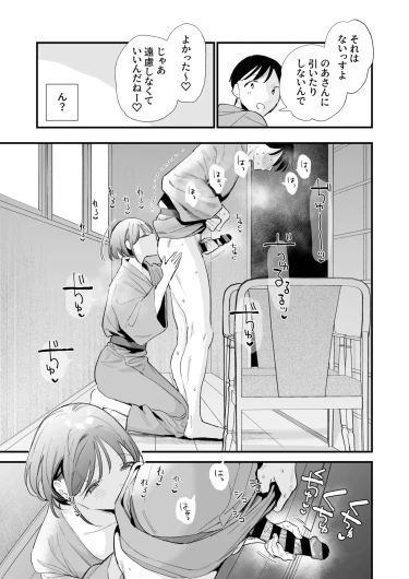 Page 155