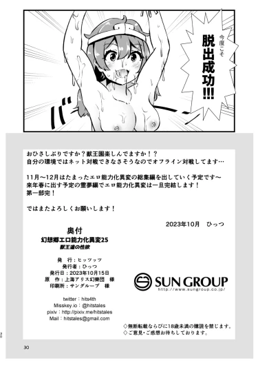 Page 30