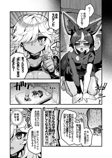 Hatsujouki TighnaCyno Manga