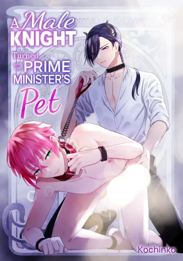 Otoko Kishi datta kedo Oni no Saishou no Aigan Pet ni Narimashita1-2  | A Male Knight Turned Into the Prime Minster's Pet 1-2