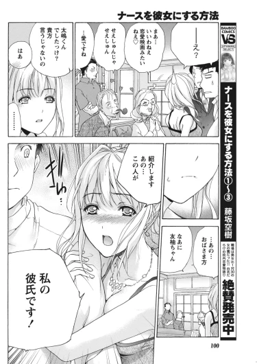 Page 100