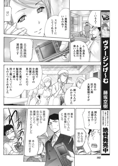 Page 102