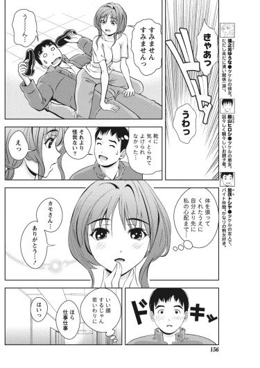 Page 154