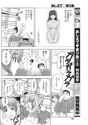Page 156