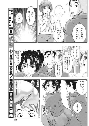 Page 157