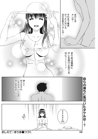 Page 164