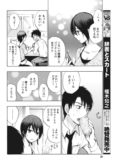 Page 38