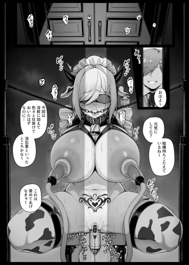 Bocchama ni Shazai no Kuchimanko Gohoushi shite kureru Maid-san EP9