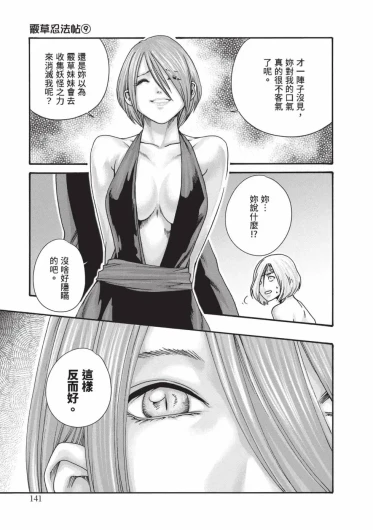 Page 142