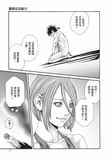 Page 72