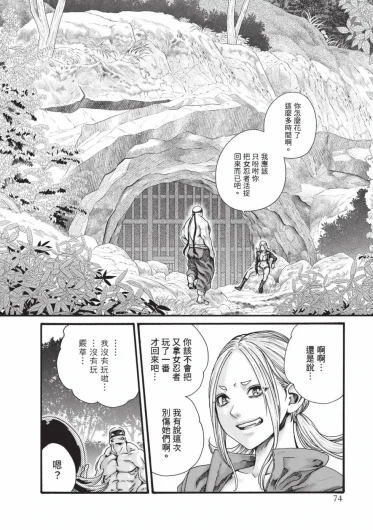 Page 75