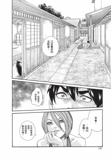 Page 141