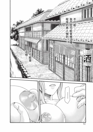 Page 93