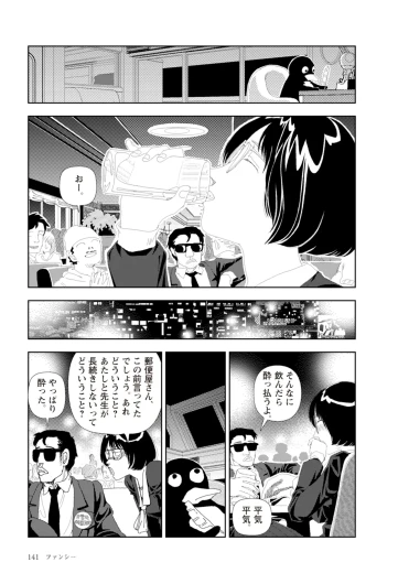 Page 143