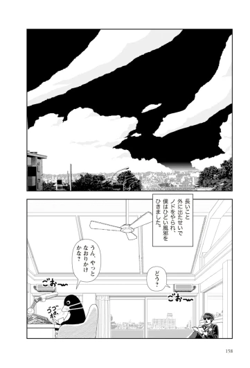 Page 160