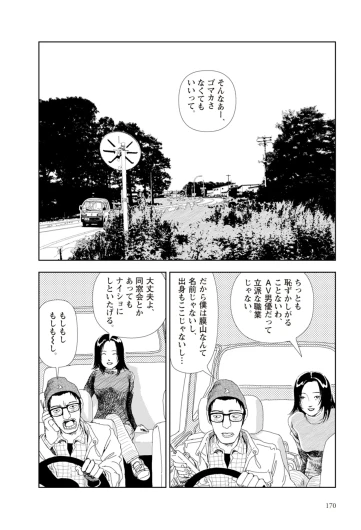 Page 172