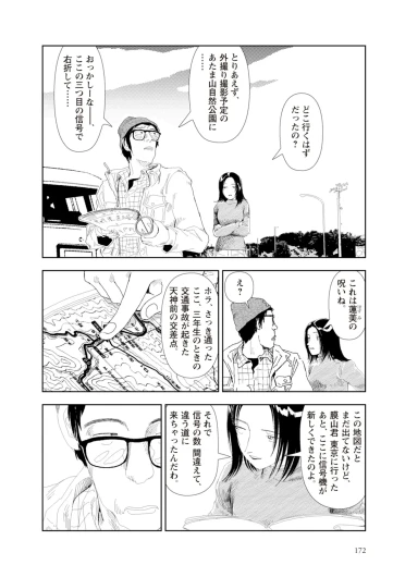 Page 174