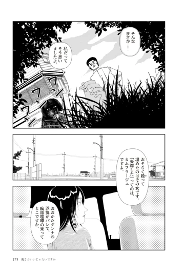 Page 177