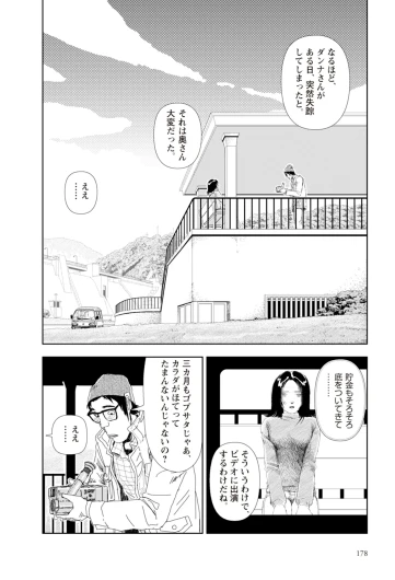Page 180