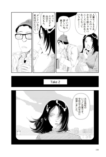 Page 182
