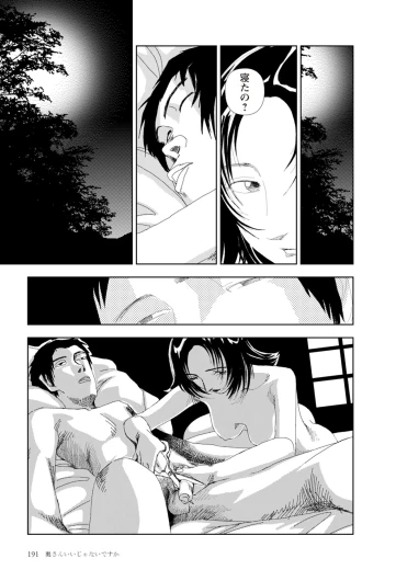 Page 193