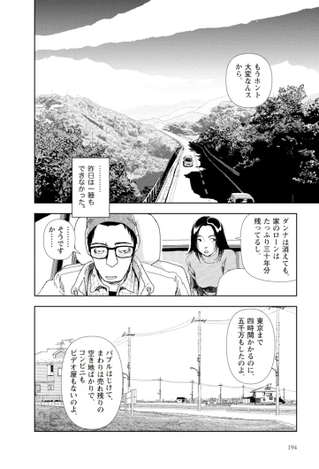 Page 196
