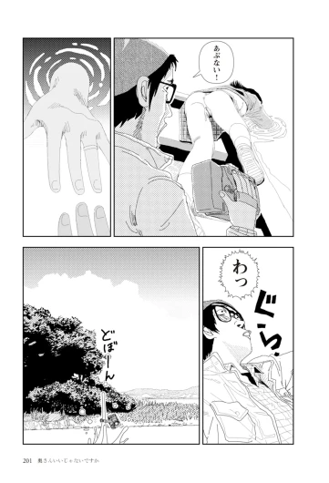 Page 203