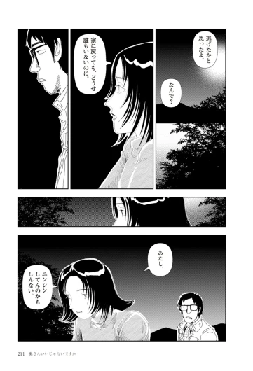 Page 213