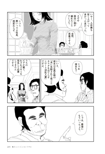 Page 217