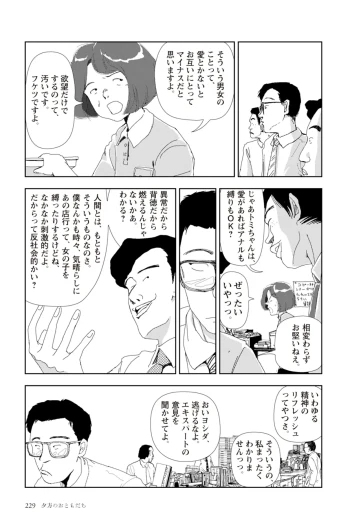 Page 231