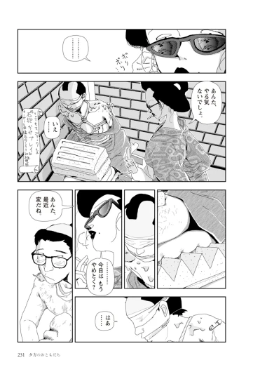 Page 233