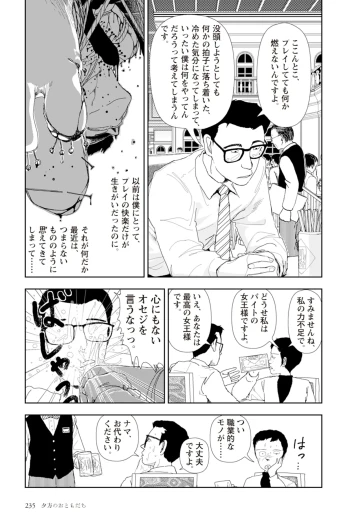 Page 237