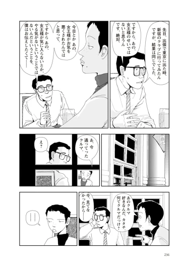 Page 238
