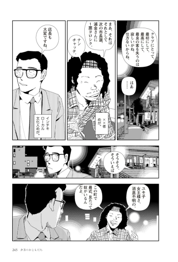 Page 247