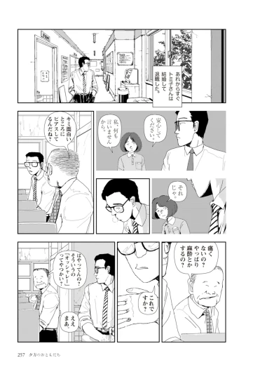 Page 259