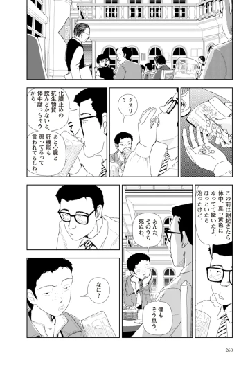 Page 262