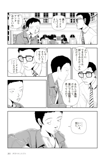 Page 263