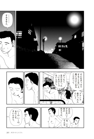 Page 267