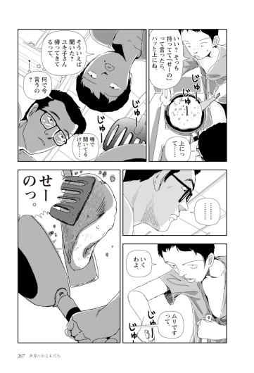 Page 269
