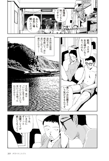 Page 271