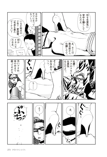 Page 275